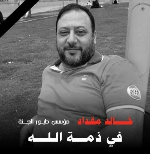 خالد عبد الله جبريل مقداد. .. مؤسس طيــور الجـــنة  فـــي ذمــــة الـلــــه ...