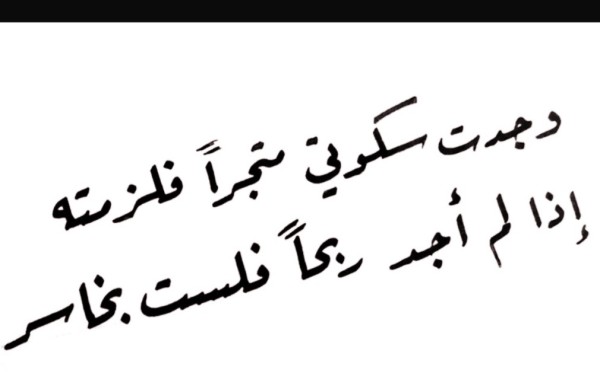 ما نوع الخط في الصورة الاتية