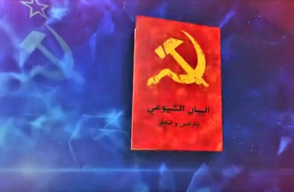 ما هي الشيوعية ومن هو مؤسس الفكر الشيوعي ومنوهم الشيوعيين